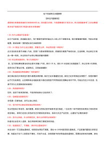 常见客服问题解答大全