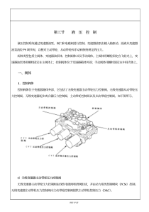 广州本田飞度CVT变速器原理与检修3