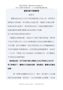 董事长兼不兼总经理