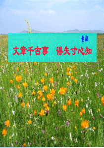 怎样写好大材料_工作总结汇报_总结汇报_实用文档