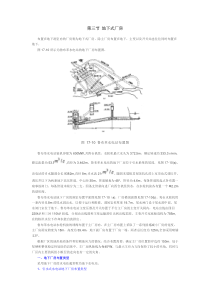 第三节 地下式厂房