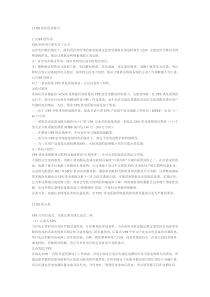 UPS的作用及特点