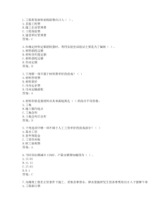 建筑工程概算考题