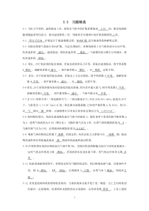 吸收习题(答案)