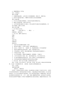 《紫藤萝瀑布》导学案及答案