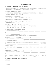 《旅游学概论》试题及答案
