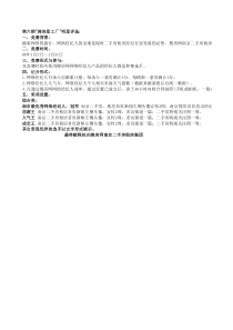 董事长程守宗