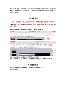 抖音快闪 ppt教程(1)