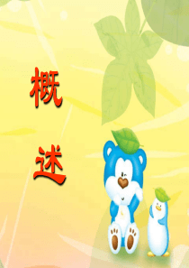 半侧空间忽略课件