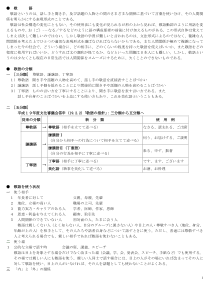 日语的敬语