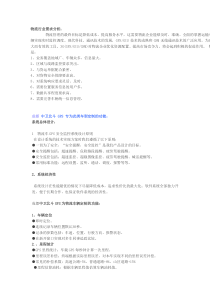 成都物流车GPS监控管理方案