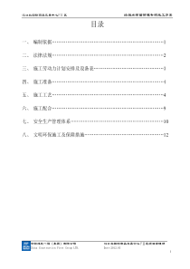 给排水预留预埋方案