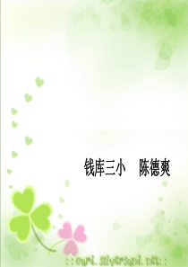 解决问题(归一问题,县优质课课件)