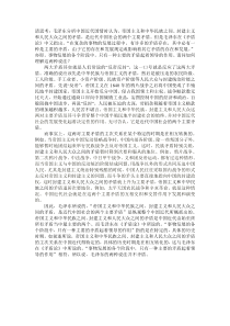 中国近代两个矛盾的主次关系