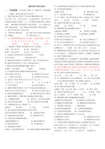 建筑识图题库及答案