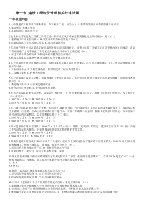 建设工程造价管理基础知识题库及答案