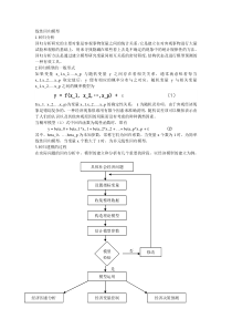线性回归模型