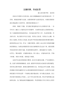 听华应龙讲座有感