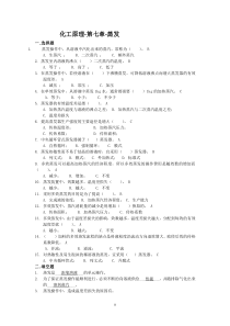 化工原理-第七章-蒸发要点