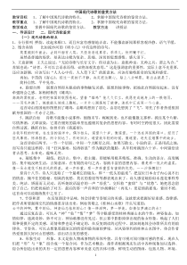 新课标高中语文必修一全套教案(实用)