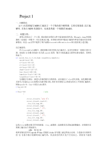 计算机结构与组成cpu仿真