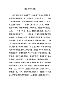 过去的农村用具