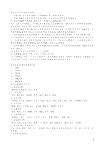感统器材