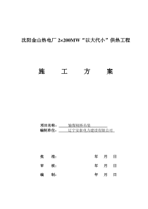 金山电厂输煤栈桥钢结构制作安装吊装方案