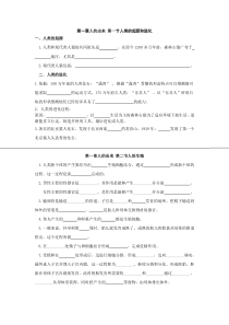 初二上复习小单页