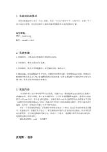 C语言词法分析器-内容说明注释完整-可运行代码