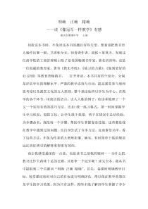 读《像冠军一样教学》感