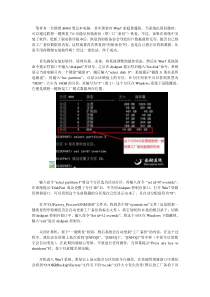 联想工厂备份