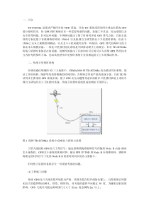 卫星授时(移动通信一体化)系统解决方案