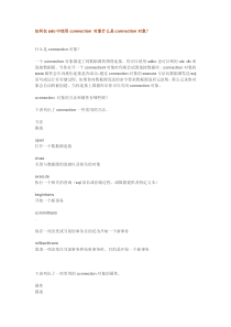 ASP笔记重点大全