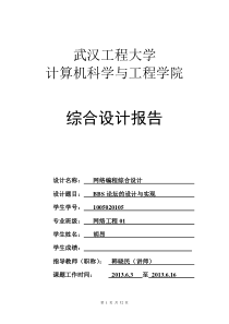 ASP论坛管理系统