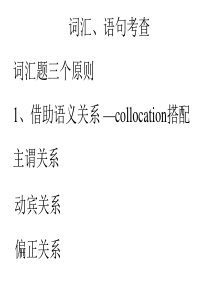 考研英语