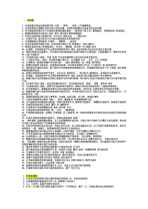 行政法与行政诉讼法试题及答案111