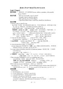 (仁爱版)英语七下各单元知识点归纳