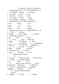 五年级英语下册第五六单元----测试卷
