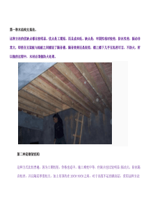 LOFT结构隔层制作方法