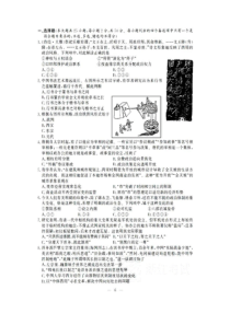 2020年浙江高考历史卷(含答案)