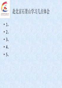 聚焦核心素养做智慧教师