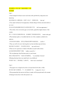 综合教程4(第二版)翻译