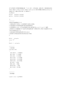 大智慧DLL资料