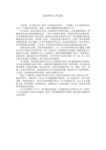 政治科任工作总结