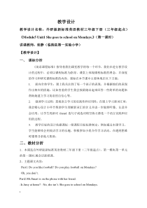 ShegoestoschoolonMondays-(1)