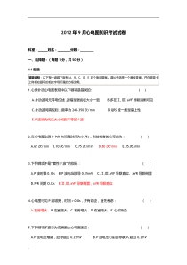 心电图试卷答案