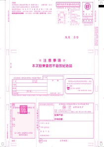 贵股东如欲查询股东会相关事宜