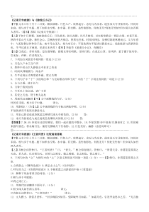《记承天寺夜游》对比阅读及答案