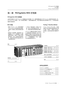 GE-PACSYSTEM-RX3i模件说明书